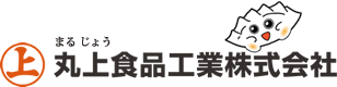 丸上食品工業株式会社